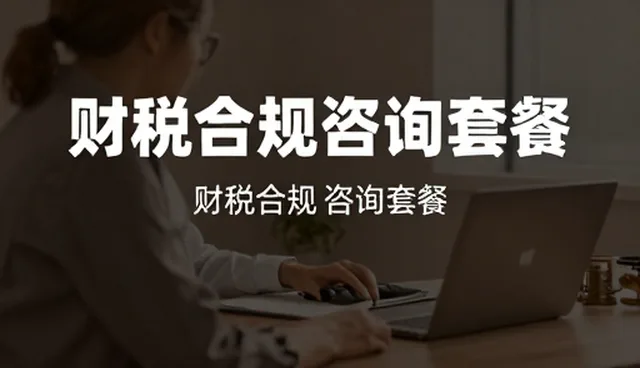 企业管理咨询中常见问题处理策略与应对思路